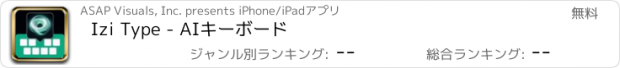 おすすめアプリ Izi Type - AIキーボード