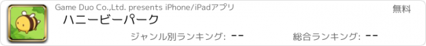 おすすめアプリ ハニービーパーク