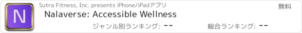 おすすめアプリ Nalaverse: Accessible Wellness