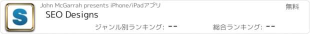おすすめアプリ SEO Designs