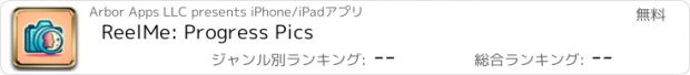 おすすめアプリ ReelMe: Progress Pics