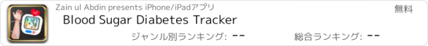 おすすめアプリ Blood Sugar Diabetes Tracker