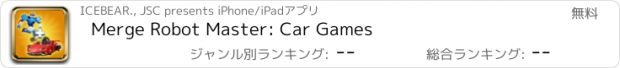 おすすめアプリ Merge Robot Master: Car Games