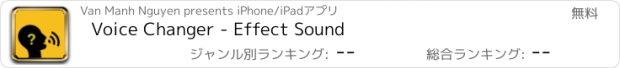 おすすめアプリ Voice Changer - Effect Sound