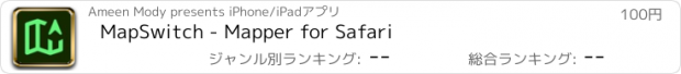 おすすめアプリ MapSwitch - Mapper for Safari