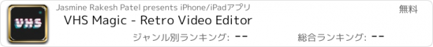 おすすめアプリ VHS Magic - Retro Video Editor