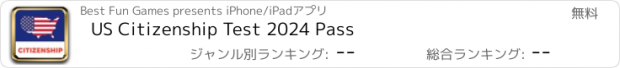 おすすめアプリ US Citizenship Test 2024 Pass