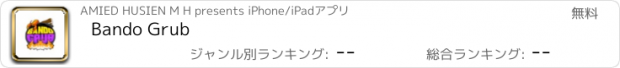 おすすめアプリ Bando Grub