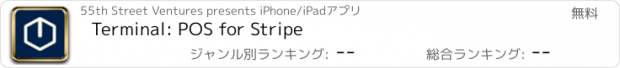 おすすめアプリ Terminal: POS for Stripe
