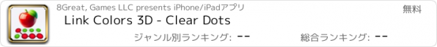 おすすめアプリ Link Colors 3D - Clear Dots