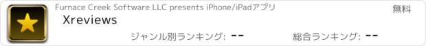 おすすめアプリ Xreviews
