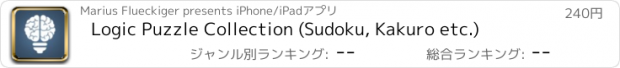 おすすめアプリ Logic Puzzle Collection (Sudoku, Kakuro etc.)