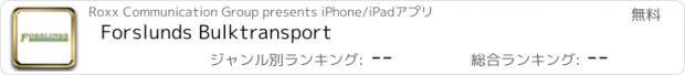 おすすめアプリ Forslunds Bulktransport