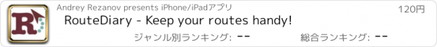 おすすめアプリ RouteDiary - Keep your routes handy!