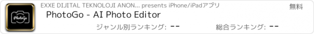 おすすめアプリ PhotoGo - AI Photo Editor