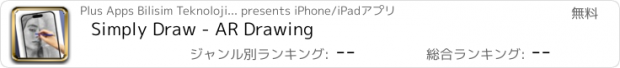 おすすめアプリ Simply Draw - AR Drawing