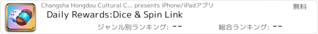 おすすめアプリ Daily Rewards:Dice & Spin Link