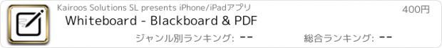 おすすめアプリ Whiteboard - Blackboard & PDF
