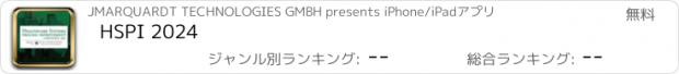 おすすめアプリ HSPI 2024