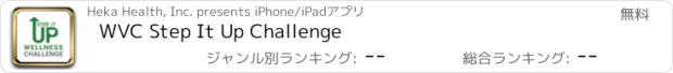 おすすめアプリ WVC Step It Up Challenge