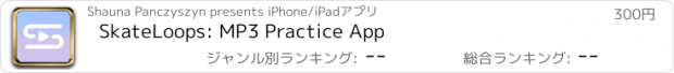 おすすめアプリ SkateLoops: MP3 Practice App