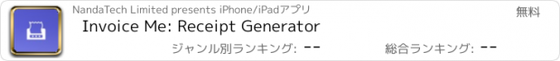 おすすめアプリ Invoice Me: Receipt Generator