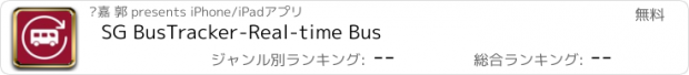 おすすめアプリ SG BusTracker-Real-time Bus