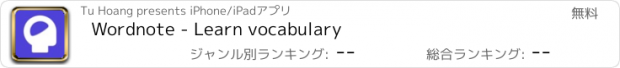 おすすめアプリ Wordnote - Learn vocabulary