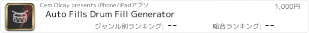 おすすめアプリ Auto Fills Drum Fill Generator