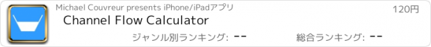おすすめアプリ Channel Flow Calculator