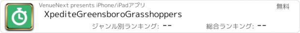 おすすめアプリ XpediteGreensboroGrasshoppers