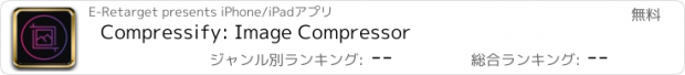 おすすめアプリ Compressify: Image Compressor