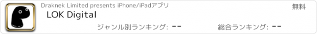 おすすめアプリ LOK Digital