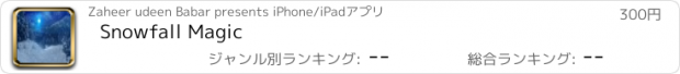 おすすめアプリ Snowfall Magic