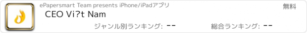 おすすめアプリ CEO Việt Nam