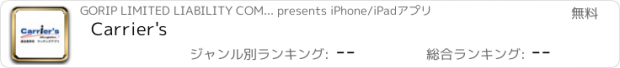 おすすめアプリ Carrier's