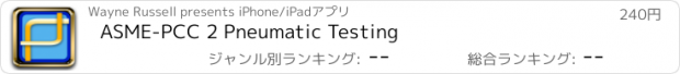 おすすめアプリ ASME-PCC 2 Pneumatic Testing