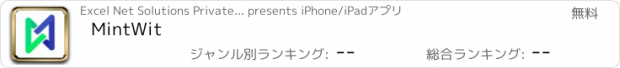 おすすめアプリ MintWit
