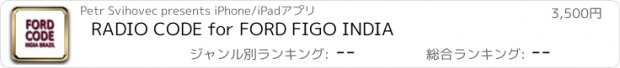 おすすめアプリ RADIO CODE for FORD FIGO INDIA