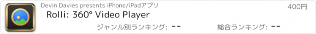 おすすめアプリ Rolli: 360° Video Player