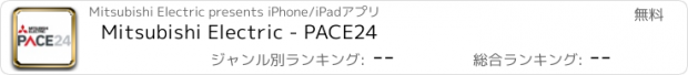 おすすめアプリ Mitsubishi Electric - PACE24