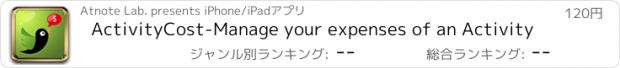 おすすめアプリ ActivityCost-Manage your expenses of an Activity