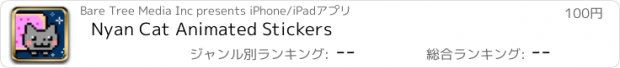 おすすめアプリ Nyan Cat Animated Stickers