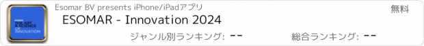 おすすめアプリ ESOMAR - Innovation 2024