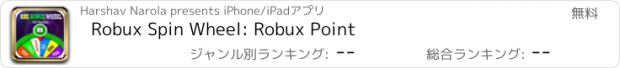 おすすめアプリ Robux Spin Wheel: Robux Point