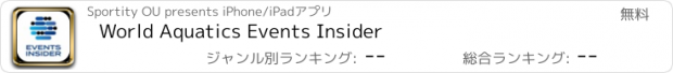 おすすめアプリ World Aquatics Events Insider