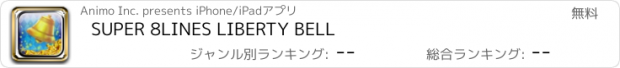 おすすめアプリ SUPER 8LINES LIBERTY BELL