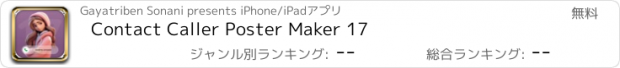 おすすめアプリ Contact Caller Poster Maker 17