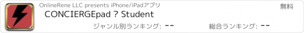 おすすめアプリ CONCIERGEpad · Student