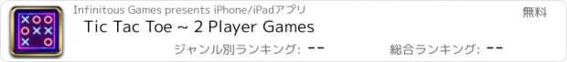 おすすめアプリ Tic Tac Toe ~ 2 Player Games